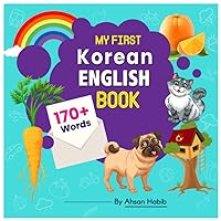 My First Korean-English Book: 170+ Words: An excellent Korean-English wordbook for bilingual children. This kid’s learning book is the perfect tool ... on their first lesson to second language.