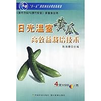 Cucumber-effective cultivation techniques (with CD) modern farmers with modern agricultural Multimedia Books(Chinese Edition)