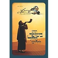 שרייבער, תשרי תשפ״ג, נומער 48 (Yiddish Edition)