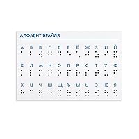 No. 113 - The Braille Alphabet Poster Decorative Painting Canvas Wall Art Living Room Posters Bedroom Painting 08x12inch(20x30cm)