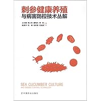 Sea Cucumber Culture and Disease Control Technology(Chinese Edition)