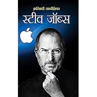 Krantikari Technician : Steve Jobs : क्रांतिकारी तकनीशियन : स्टीव जॉब्स (Hindi Edition) Krantikari Technician : Steve Jobs : क्रांतिकारी तकनीशियन : स्टीव जॉब्स (Hindi Edition) Kindle Paperback