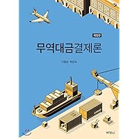 Trading price payment theory (Korean Edition)