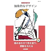BROWGY - 抽象的なデザイン - 組み合わせて色を塗り、感動を与える - N.1: 子供と大人のための塗り絵ブック - 抽象アート (Japanese Edition) BROWGY - 抽象的なデザイン - 組み合わせて色を塗り、感動を与える - N.1: 子供と大人のための塗り絵ブック - 抽象アート (Japanese Edition) Paperback