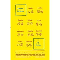 China in Ten Words: Essays China in Ten Words: Essays Paperback Kindle Audible Audiobook Hardcover Audio CD