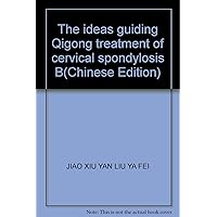 The ideas guiding Qigong treatment of cervical spondylosis B(Chinese Edition)