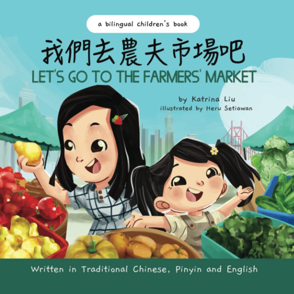 Let's Go to the Farmers' Market - Written in Traditional Chinese, Pinyin, and English: A Bilingual Children's Book (Mina Learns Chinese (Traditional Chinese))