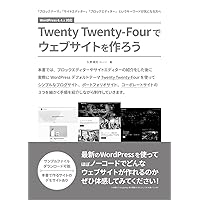 Twenty Twenty-Four de website wo tsukurou (Japanese Edition) Twenty Twenty-Four de website wo tsukurou (Japanese Edition) Kindle Paperback