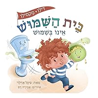 בֵּית הַשִּׁמּוּשׁ - אֵינוֹ בְּשִׁמּוּשׁ: ספר בעברית לילדים, סיפור משעשעט לפעוטות על המעבר מסיר לאסלה. (Hebrew books for kids. (ספרים בעברית לילדים)) (Hebrew Edition) בֵּית הַשִּׁמּוּשׁ - אֵינוֹ בְּשִׁמּוּשׁ: ספר בעברית לילדים, סיפור משעשעט לפעוטות על המעבר מסיר לאסלה. (Hebrew books for kids. (ספרים בעברית לילדים)) (Hebrew Edition) Paperback