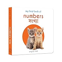 My First Book of Numbers: My First English-Bengali Board Book My First Book of Numbers: My First English-Bengali Board Book Board book