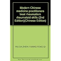 Modern Chinese medicine practitioners treat rheumatism rheumatoid skills (2nd Edition)(Chinese Edition)