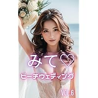 AI beauty photo book Look Beach Wedding 88 pages VOL6 (Japanese Edition) AI beauty photo book Look Beach Wedding 88 pages VOL6 (Japanese Edition) Kindle