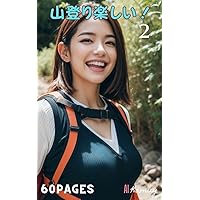 Mountain climbing is fun 2 (Japanese Edition)