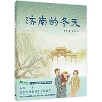 Winter in Jinan (Chinese Edition)