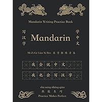 Mandarin Writing Practice Book 中文 Mi Zi Ge Ben 米字格练习本: Workbook for Beginners Learning to Write Mandarin Chinese Words Effectively By Yourself Large 8.5 x 11 A4 Book Mandarin Writing Practice Book 中文 Mi Zi Ge Ben 米字格练习本: Workbook for Beginners Learning to Write Mandarin Chinese Words Effectively By Yourself Large 8.5 x 11 A4 Book Hardcover Paperback