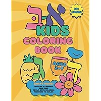 Alef Bais kids Coloring Book:: For kids ages 2-7, 60+ fun pages of letters, words, numbers, animals and shapes to color and learn Alef Bet (US edition) (Hebrew Edition)