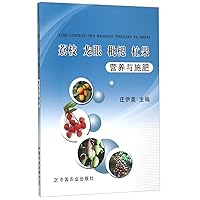 Litchi longan loquat mango nutrition and fertilization(Chinese Edition)