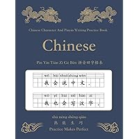 Chinese Character And Pinyin Writing Practice Book 中文 Tian Zi Ge Ben 拼音 田字格 本: Learn To Write Chinese Characters Learning Mandarin Chinese Language ... Book HSK 汉字 Exercise Workbook For Beginners Chinese Character And Pinyin Writing Practice Book 中文 Tian Zi Ge Ben 拼音 田字格 本: Learn To Write Chinese Characters Learning Mandarin Chinese Language ... Book HSK 汉字 Exercise Workbook For Beginners Paperback Hardcover