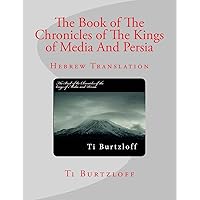 The Book of the Chronicles of the Kings of Media and Persia: Hebrew Translation (Hebrew Edition) The Book of the Chronicles of the Kings of Media and Persia: Hebrew Translation (Hebrew Edition) Paperback