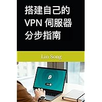 搭建自己的 VPN 伺服器分步指南 (Build VPN) (Chinese Edition) 搭建自己的 VPN 伺服器分步指南 (Build VPN) (Chinese Edition) Paperback