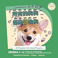 Chinese bilingual book for kids: 所有的狗狗都是好狗狗: All Puppies are Good Puppies (Simplified Chinese, Pinyin, English) | a Mandarin bilingual children's book about diversity via cute dogs | Duck Duck Books Chinese bilingual book for kids: 所有的狗狗都是好狗狗: All Puppies are Good Puppies (Simplified Chinese, Pinyin, English) | a Mandarin bilingual children's book about diversity via cute dogs | Duck Duck Books Board book