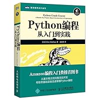 Python编程 从入门到实践 Python编程 从入门到实践 Paperback Kindle