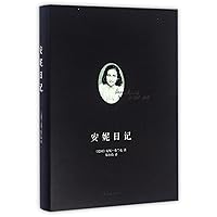 The Diary of Anne Frank (Chinese Edition) The Diary of Anne Frank (Chinese Edition) Hardcover Paperback