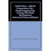 Build China - ASEAN Cooperation City - Fangchenggang City. Guangxi Scientific Development Interview(Chinese Edition)