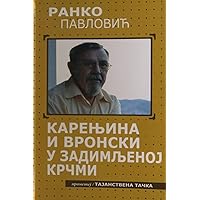 Karenjina I Vronski U Zadimljenoj Krcmi (Serbian Edition) Karenjina I Vronski U Zadimljenoj Krcmi (Serbian Edition) Paperback