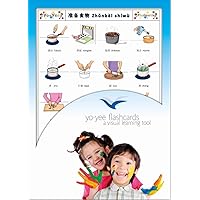 Food Preparation and Cooking Flash Cards in Chinese - Traditional & Simplified Characters - Vocabulary Picture Cards for Toddlers, Kids, Children and Adults - Mandarin / Pinyin