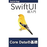 iOS Swift UI Core Data database Super introduction Lets learn Core Data from the basics and add and delete data SwiftUI super introduction (Japanese Edition) iOS Swift UI Core Data database Super introduction Lets learn Core Data from the basics and add and delete data SwiftUI super introduction (Japanese Edition) Kindle