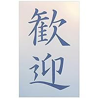 Kanji Welcome Stencil - Japanese Kanji Chinese Hanzi Word Saying Symbol Reusable Sturdy Flexible Template 10 mil Mylar for Painting - The Artful Stencil