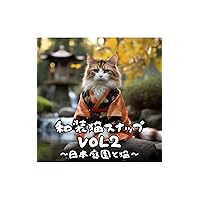 Japanese-style cat Snapshot Vol2 AI Photo Collection Japanese-style cat standing in a Japanese garden Japanese-style cat snapshots (Japanese Edition)