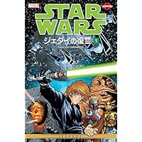 Star Wars - Return of the Jedi Vol. 1 (Star Wars Return of the Jedi) Star Wars - Return of the Jedi Vol. 1 (Star Wars Return of the Jedi) Kindle Hardcover Paperback Bunko
