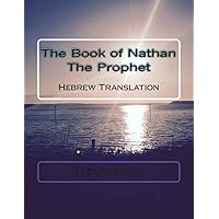 The Book of Nathan the Prophet: Hebrew Translation (Hebrew Edition) The Book of Nathan the Prophet: Hebrew Translation (Hebrew Edition) Paperback