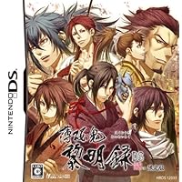 Hakuouki Reimeiroku DS [Limited Edition] [Japan Import]