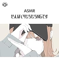 ASMR - Sempai! mochi mochi NG desu, Pt.05 (feat. ASMR by ABC & ALL BGM CHANNEL)