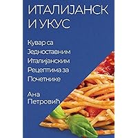 Италијански укус: Кувар ... (Serbian Edition)