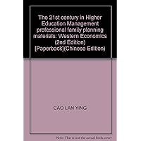 The 21st century in Higher Education Management professional family planning materials: Western Economics (2nd Edition) [Paperback](Chinese Edition)