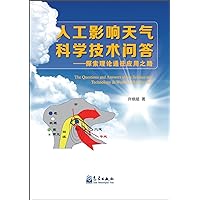 Of Weather Science Technology Answers - theoretical exploration leading to the application of the road(Chinese Edition)