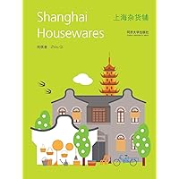 Shanghai Housewares (Chinese Edition) Shanghai Housewares (Chinese Edition) Paperback