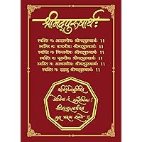 Shreemadpurushartha (Volume 1): Satyapravesh (Marathi Edition) Shreemadpurushartha (Volume 1): Satyapravesh (Marathi Edition) Kindle