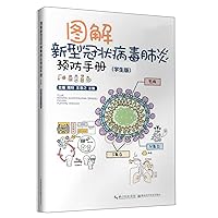 Illustrated New Coronavirus Pneumonia Prevention Handbook (Student Edition)(Chinese Edition)