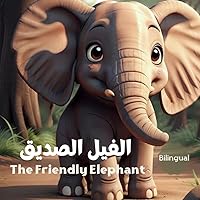 الفيل الصديق bilingual - The Friendly Elephant: Arabic Kids books | Arabic-English Stories For Kids | Bilingual Kids Books | Arabic Kids Stories | قصص أطفال قصيرة مترجمة