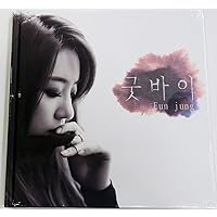 EUN JUNG T-ARA Eunjung - Good Bye [CD + 60p Photobook] EUN JUNG T-ARA Eunjung - Good Bye [CD + 60p Photobook] Audio CD