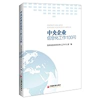 Central Information Work 100 Q(Chinese Edition)