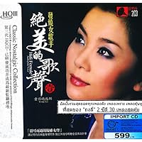 Tong Li Hifi Female Audiophile Voice (CD) Classic Nostalgic Collection