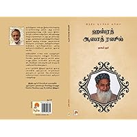 ஹஸ்ரத் ஆஸாத் ரஸூல் (Tamil Edition)