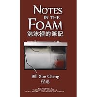 Notes in the Foam 泡沫裡的筆記 (Red Axes Over China, 红色斧頭横飛的中國) (Chinese Edition) Notes in the Foam 泡沫裡的筆記 (Red Axes Over China, 红色斧頭横飛的中國) (Chinese Edition) Paperback Hardcover