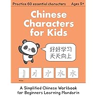 Chinese Characters for Kids: A Simplified Chinese Workbook for Beginners Learning Mandarin